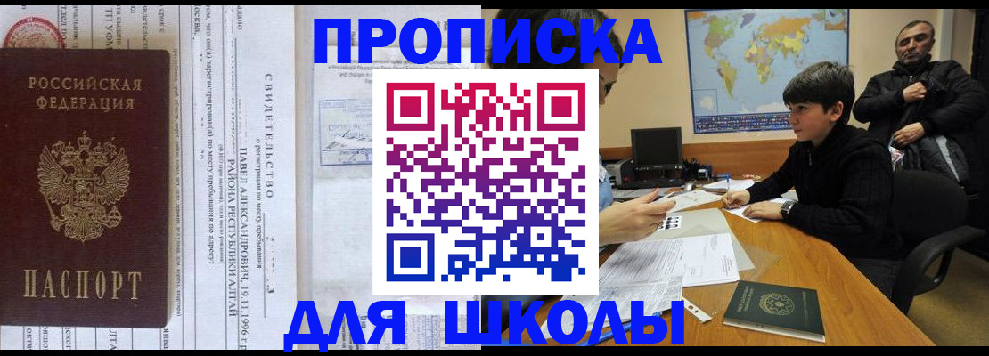 регистрация в Рузе