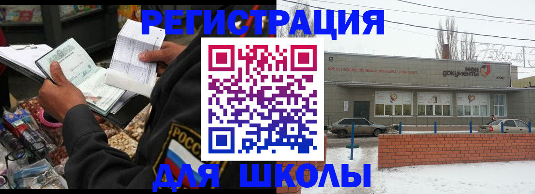 временная регистрация надежно в Рузе