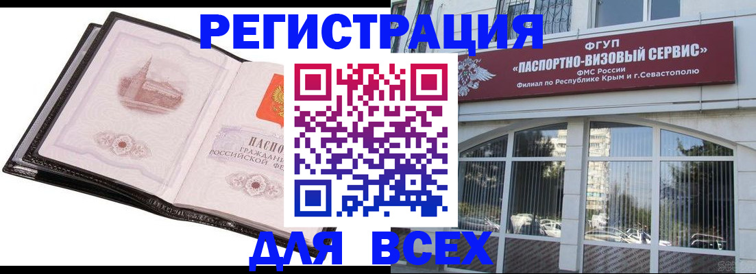 временная регистрация недорого в Рузе