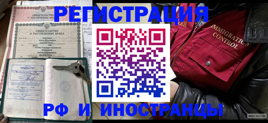 прописка для кредита в Рузе