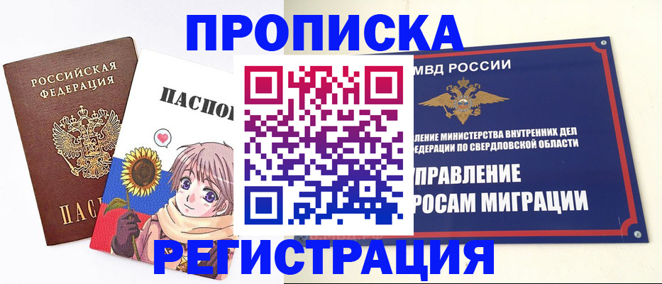 прописка для кредита в Рузе