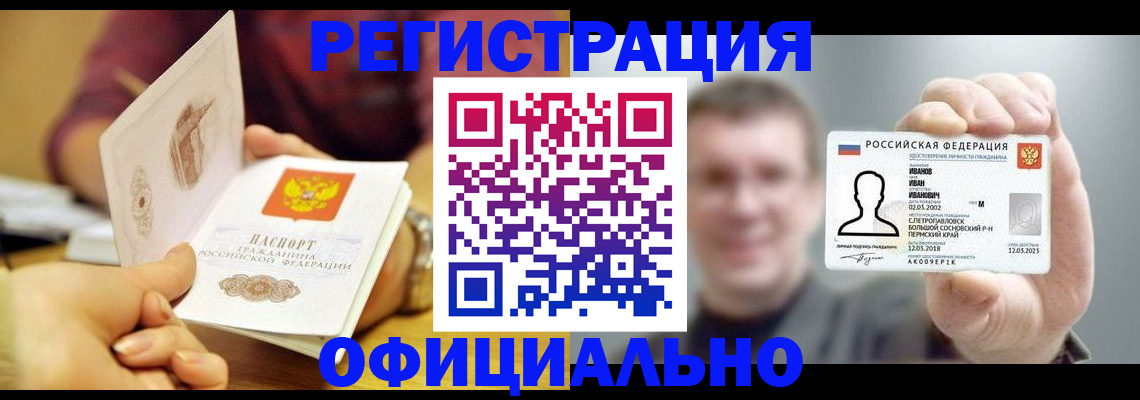 где прописаться в Рузе