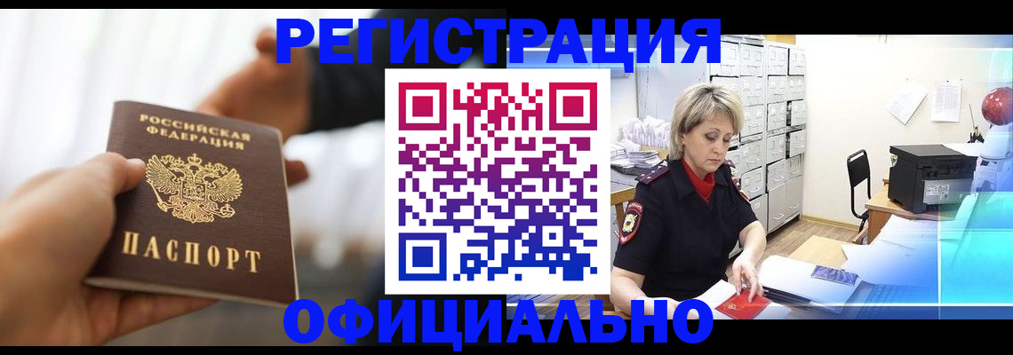прописка гарантия в Рузе