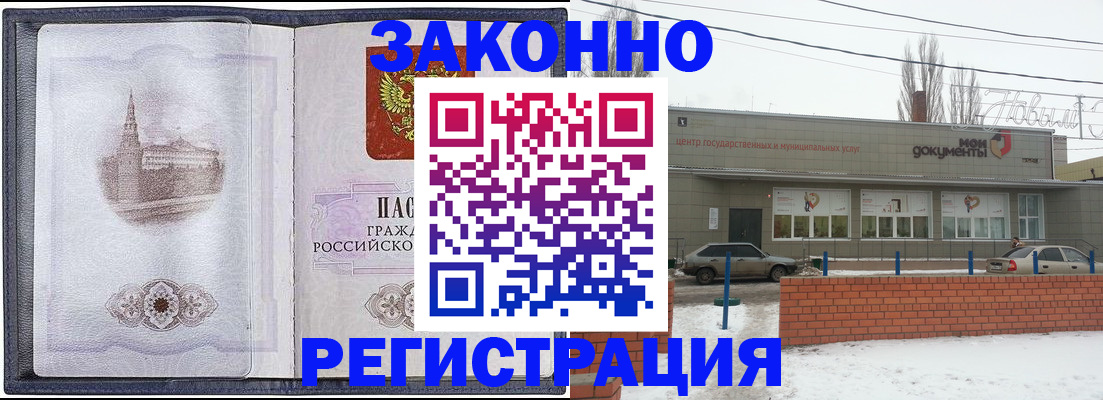 временная регистрация 2025 в Рузе