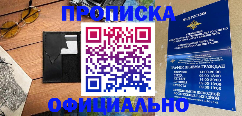 прописка поиск в Рузе